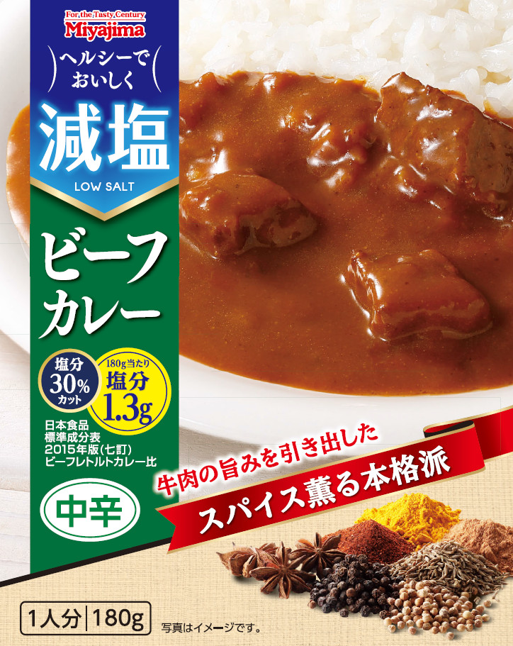 <div class='lum-box'><h4 class='fontColor_blue lum-font-size'>減塩ビーフカレー</h4></div><div class='lum-font-cnt'>かるしお認定のレトルトカレー。1食あたり食塩相当量1.3ｇ</div>