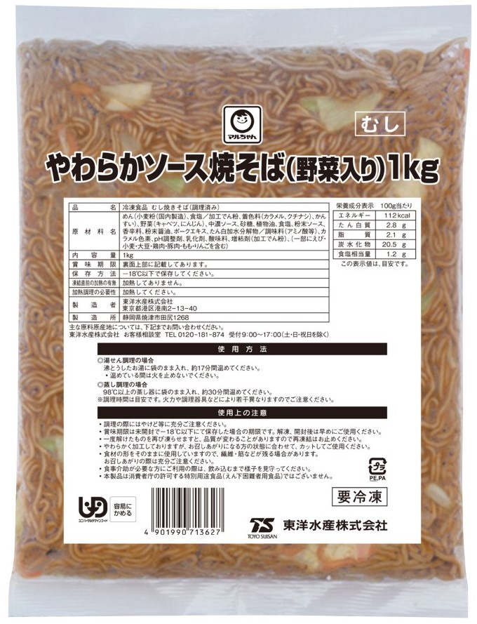 <div class='lum-box'><h4 class='fontColor_blue lum-font-size'>やわらかソース焼そば1ｋｇ（業務用冷凍麺）</h4></div><div class='lum-font-cnt'>麺も野菜もやわらかく仕上げた焼そばです。
麺の長さも通常品の約半分程になります。
UDF「容易にかめる」認証品です。</div>