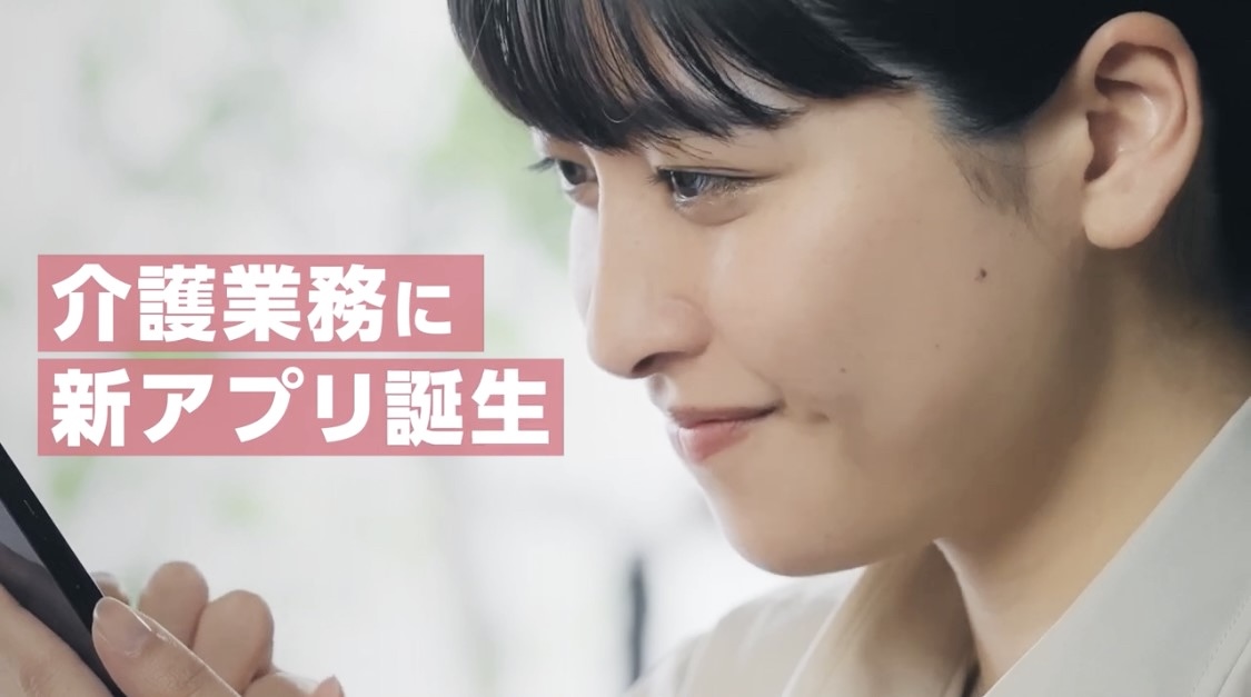 <div class='lum-box'><h4 class='fontColor_blue lum-font-size'>介護連絡アプリ「Contact</h4></div><div class='lum-font-cnt'>連絡帳をアプリにすることによって、遠方にお住いの家族へもご利用状況や連絡をリアルタイムに共有が可能です。
ご利用者満足度の向上やクレームも減り安定運営う望めます</div>