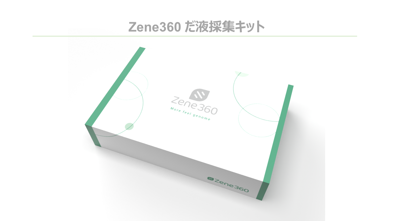 <div class='lum-box'><h4 class='fontColor_blue lum-font-size'>高精度ゲノム解析サービスZene360</h4></div><div class='lum-font-cnt'>Zene360はだ液を使って簡単に生活習慣病・がんの生まれ持ったリスクを可視化します。
予防のための生活習慣の改善を促す法人向けヘルスケアプログラムです。</div>
