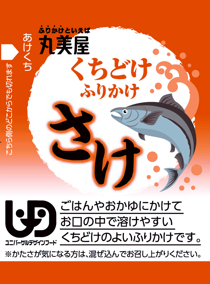 <div class='lum-box'><h4 class='fontColor_blue lum-font-size'>くちどけふりかけ　さけ</h4></div><div class='lum-font-cnt'>やさしい鮭の風味とほのかな旨味が特徴の、定番の味です。</div>