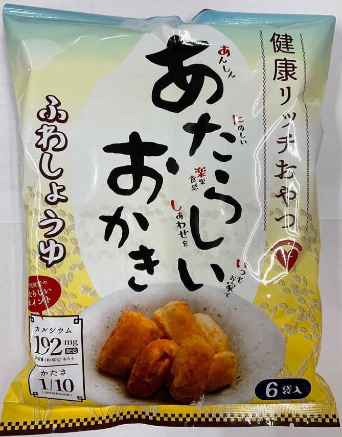 <div class='lum-box'><h4 class='fontColor_blue lum-font-size'>あたらしいおかき</h4></div><div class='lum-font-cnt'>咀嚼力の弱い高齢者でも食べられるよう10分の1（当社従来品比）のかたさにしました。口に入れて唾液と混ざると舌と上顎でつぶすことができます。</div>