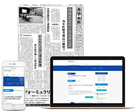 <div class='lum-box'><h4 class='fontColor_blue lum-font-size'>薬事日報【新聞，電子版】</h4></div><div class='lum-font-cnt'>医薬品業界の総合的なニュースをお届け。専門紙ならではの特集や企画も充実。
「電子版」はデータベースによる記事検索・保存、紙面PDFの閲覧など便利な機能が充実。</div>