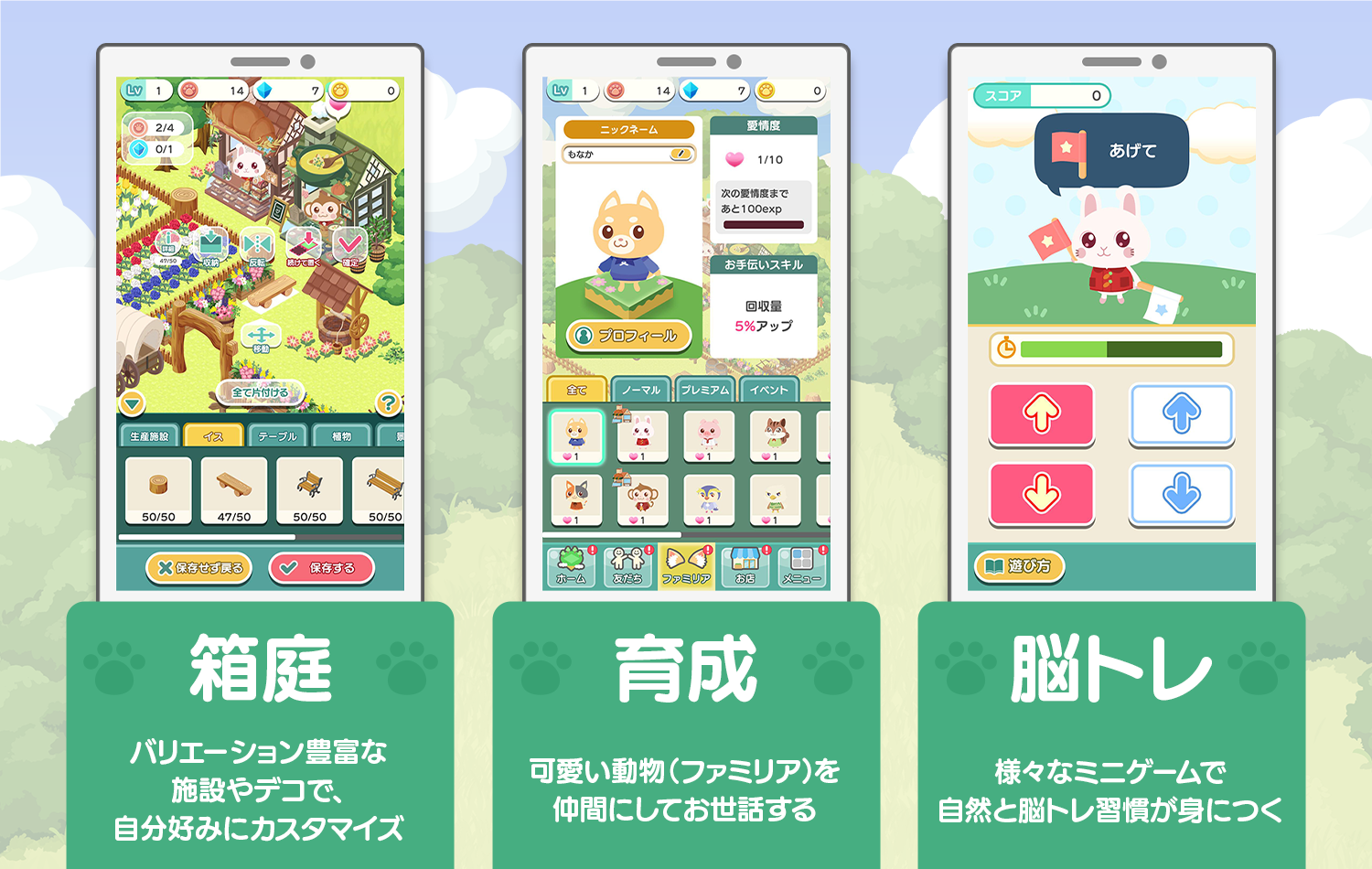 <div class='lum-box'><h4 class='fontColor_blue lum-font-size'>エンタメヘルスケアアプリ『夢庭』</h4></div><div class='lum-font-cnt'>『夢庭』は本格的な箱庭ゲームを楽しみながら自然と脳トレ習慣が身につくことができるスマートフォン向けゲームアプリです。</div>