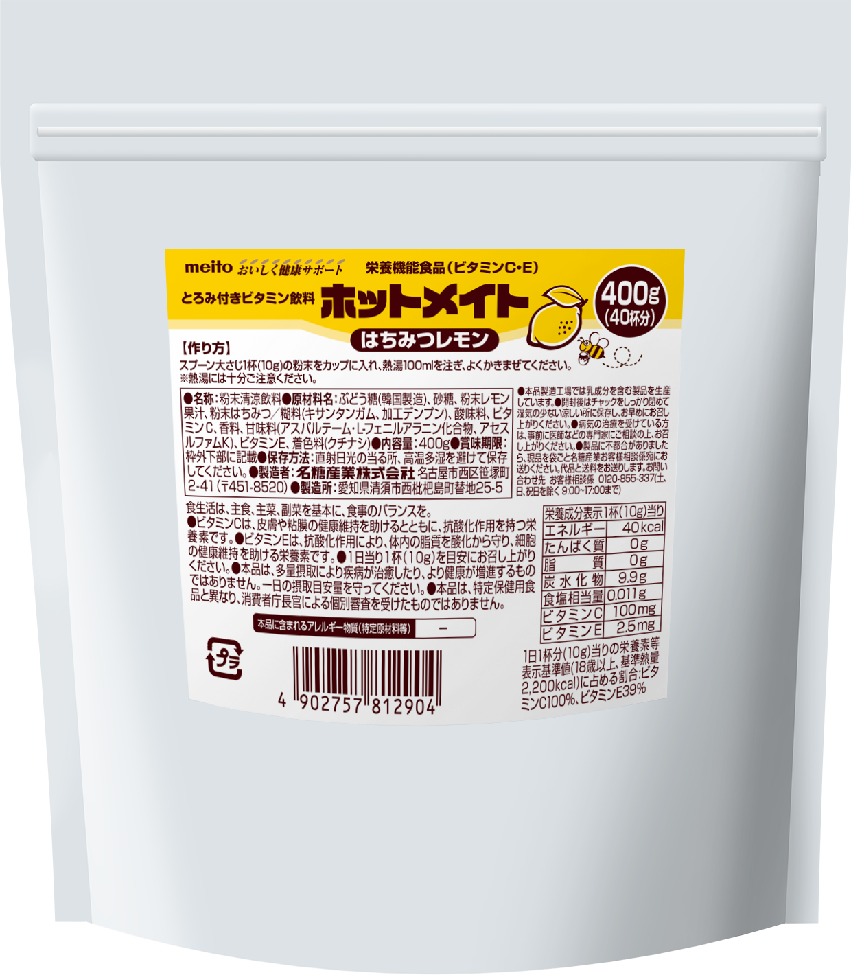 <div class='lum-box'><h4 class='fontColor_blue lum-font-size'>ホットメイト</h4></div><div class='lum-font-cnt'>粉末を溶かして作れるとろみ付きビタミン飲料
味は「はちみつレモン」と「しょうが湯」の2種類
手間なく簡単にとろみ飲料を作れます</div>