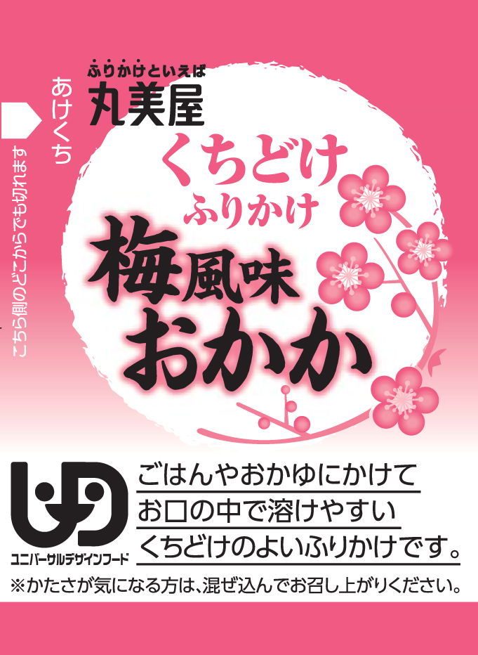 <div class='lum-box'><h4 class='fontColor_blue lum-font-size'>くちどけふりかけ　梅風味おかか</h4></div><div class='lum-font-cnt'>さわやかな梅の風味とおかかの旨味が食欲をそそります。</div>