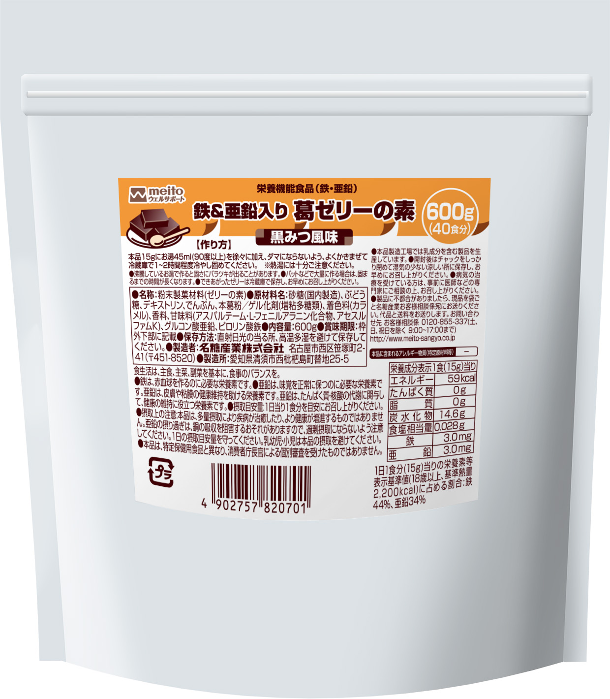 <div class='lum-box'><h4 class='fontColor_blue lum-font-size'>鉄＆亜鉛入り葛ゼリーの素</h4></div><div class='lum-font-cnt'>鉄と亜鉛を3mg配合した和風デザートの素
黒みつ味の葛ゼリーが、お湯に溶かして冷蔵庫で冷やすだけで簡単に作れます
とっても美味しい逸品です</div>