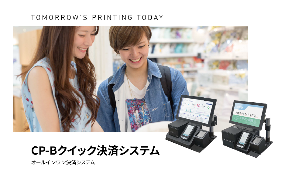 <div class='lum-box'><h4 class='fontColor_blue lum-font-size'>【クリニック向け】セルフ精算機</h4></div><div class='lum-font-cnt'>決済システムと自動釣銭機を搭載したセルフ特化型精算機です。会計ミス、お客様の待ち時間を短縮。カウンタートップ型と自立型をご用意しており、各種決済種別に対応。　</div>