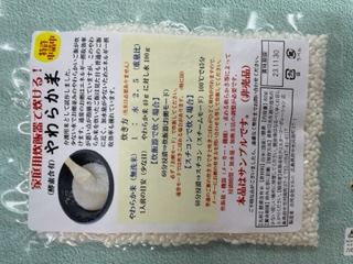 <div class='lum-box'><h4 class='fontColor_blue lum-font-size'>やわらか米</h4></div><div class='lum-font-cnt'>2.5倍の水で五分がゆ並みのやわらかいご飯が炊けます。特許申請中。</div>