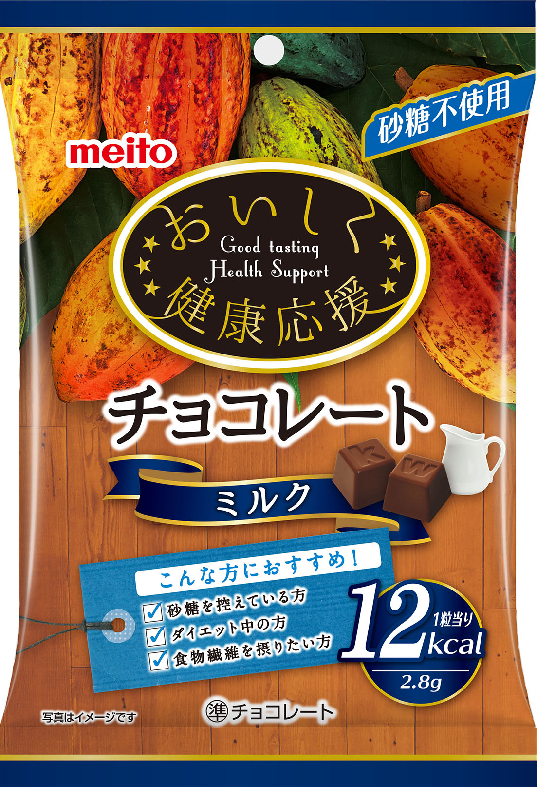 <div class='lum-box'><h4 class='fontColor_blue lum-font-size'>健康応援チョコレート</h4></div><div class='lum-font-cnt'>砂糖を使用していないチョコレート。でもおいしい。
一度食べてみる価値あり！！
砂糖不使用　低GIの糖質を使用　栄養素プラス</div>