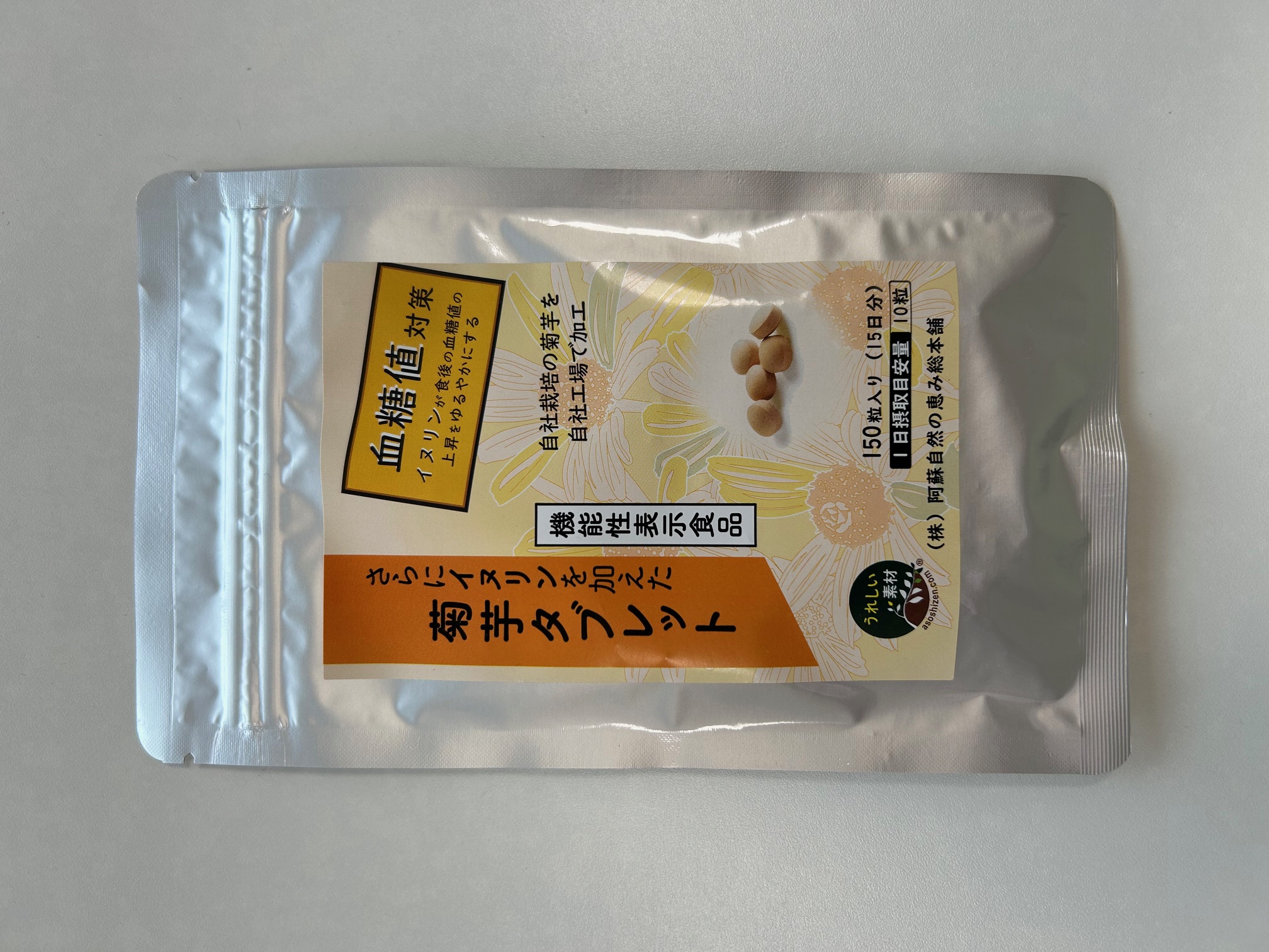 <div class='lum-box'><h4 class='fontColor_blue lum-font-size'>さらにイヌリンを加えた菊芋タブレット</h4></div><div class='lum-font-cnt'>自社農薬不使用栽培の菊芋にサトウキビ由来のイヌリンを加えたタブレットです。「血糖値対策」食後の血糖値の上昇を緩やかにする機能性表示食品を取得しております。</div>