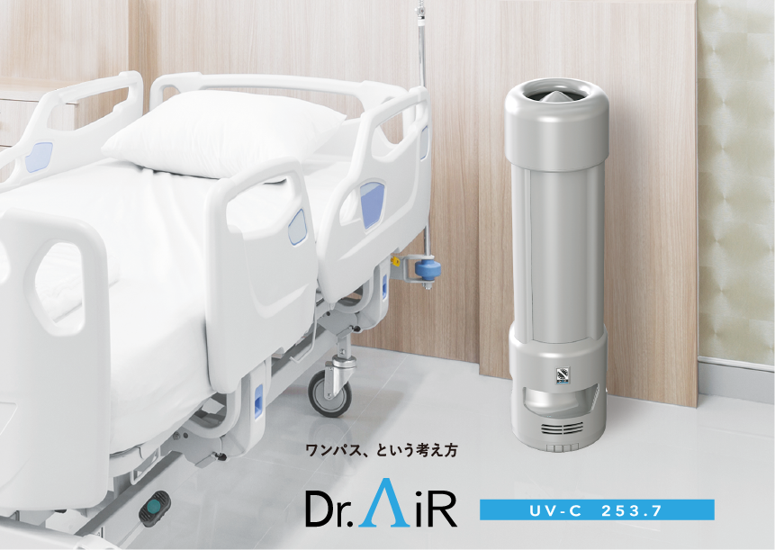 <div class='lum-box'><h4 class='fontColor_blue lum-font-size'>ウイルス・ワンパス除去装置</h4></div><div class='lum-font-cnt'>従来のフィルタ式とは異なり、ウイルスや細菌類の遺伝子に深紫外線を直接照射し除去。23の特許技術を搭載した先進的な技術で病院や老健施設をより衛生的にします。</div>