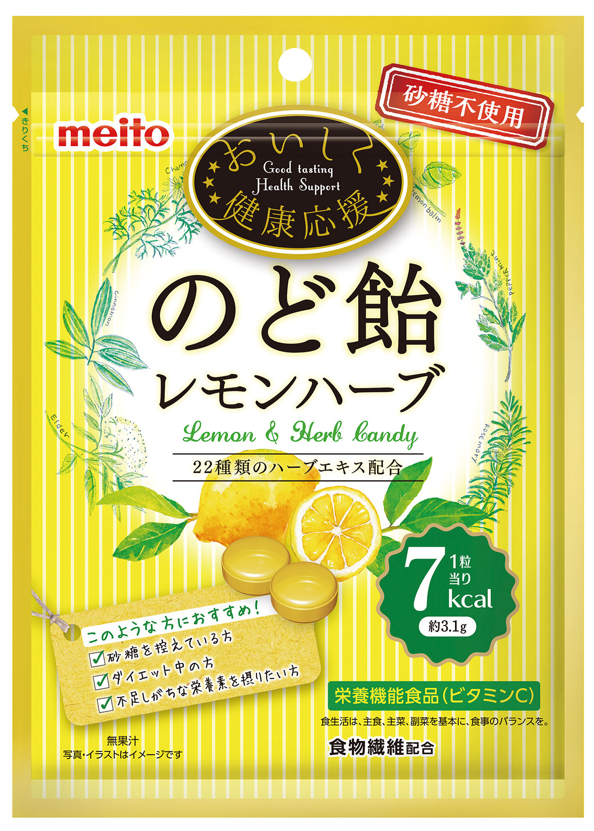 <div class='lum-box'><h4 class='fontColor_blue lum-font-size'>健康応援のど飴　～レモンハーブ～</h4></div><div class='lum-font-cnt'>砂糖を使用していないのど飴。
砂糖不使用　低GIの糖質を使用　栄養素プラス（ビタミンC、食物繊維）
すっきりとしたおいしさです。</div>