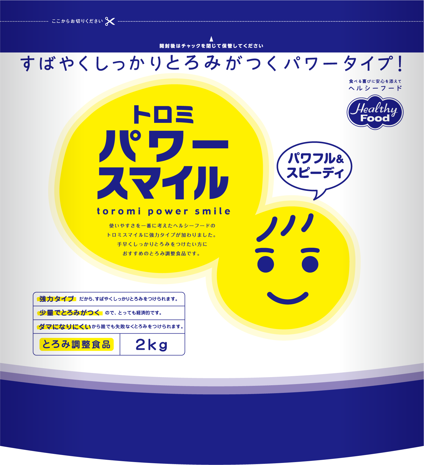 <div class='lum-box'><h4 class='fontColor_blue lum-font-size'>トロミパワースマイル</h4></div><div class='lum-font-cnt'>少量でしっかりとろみが付くトロミ調整食品。使用量が少なくてすみ経済的です。</div>