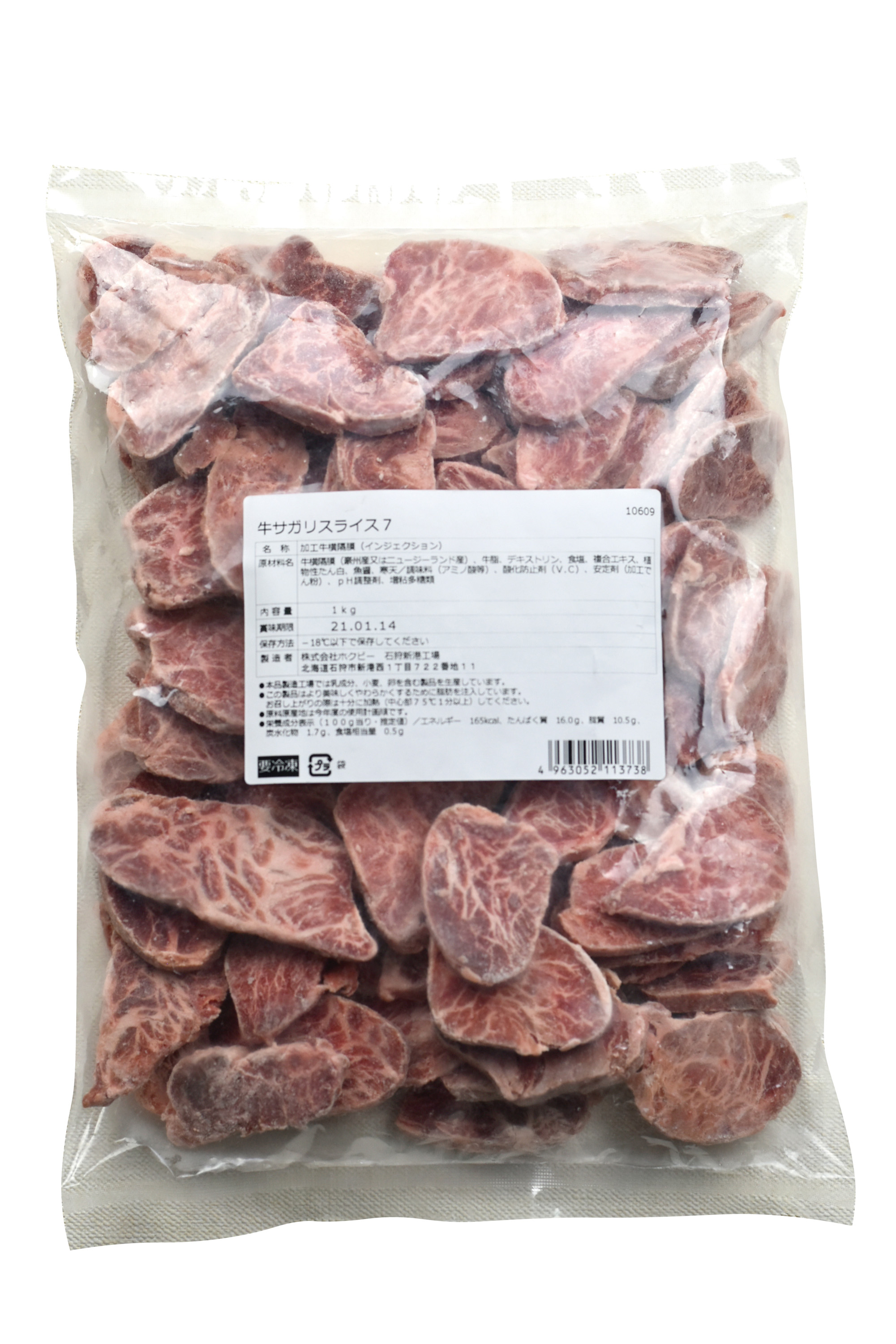 <div class='lum-box'><h4 class='fontColor_blue lum-font-size'>牛サガリスライス7</h4></div><div class='lum-font-cnt'>牛サガリを7mmの厚さにスライスした商品です。
サガリ特有の匂いを抑えており、スジは除去済み、やわらかい赤身のみを使用しております。</div>