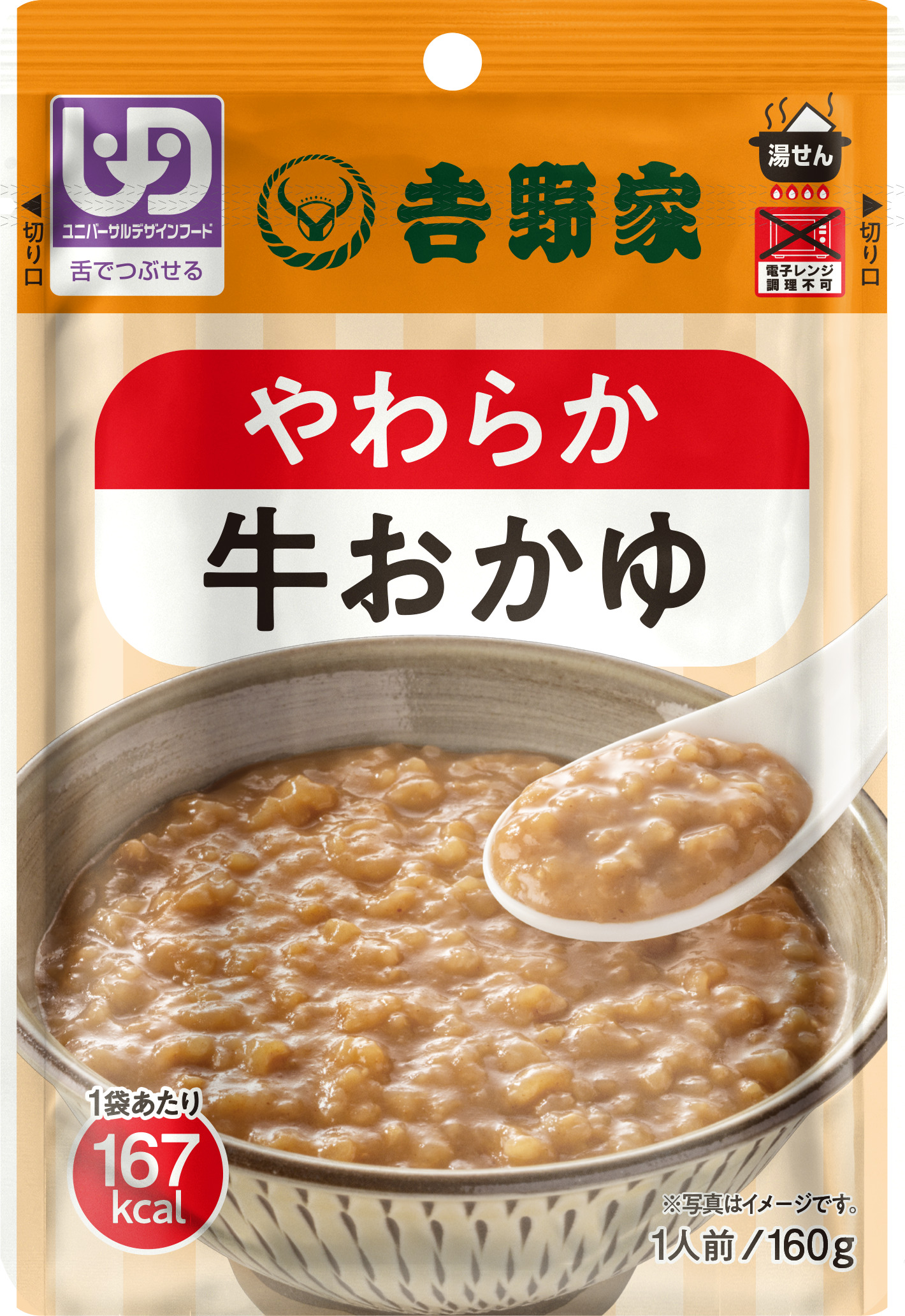 <div class='lum-box'><h4 class='fontColor_blue lum-font-size'>やわらか牛おかゆ</h4></div><div class='lum-font-cnt'>吉野家の牛丼の具の風味を加えたおかゆ。常温レトルトなので保管場所を選ばず、持ち運びにも便利。温めずにそのままでも美味しく召し上がれます。</div>