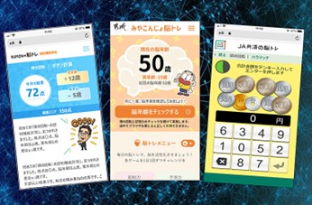 <div class='lum-box'><h4 class='fontColor_blue lum-font-size'>クラウド型脳トレ</h4></div><div class='lum-font-cnt'>スマホやPCなどwebベースで行う脳トレを提供。企業や自治体の付帯サービスとして、ご契約者や住民のみなさまの満足度向上、脳の健康維持をサポートします。</div>