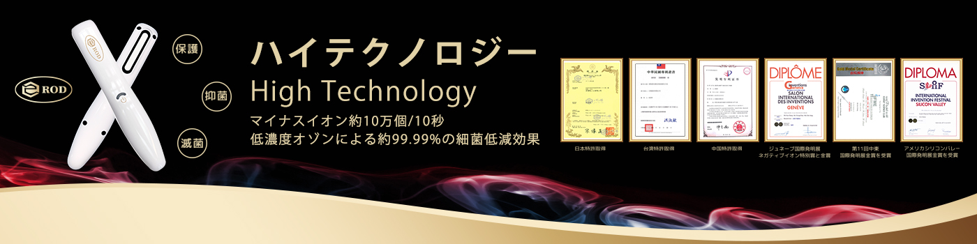 <div class='lum-box'><h4 class='fontColor_blue lum-font-size'>イーミラクル</h4></div><div class='lum-font-cnt'>身体に良いマイナスイオンによるヒーリングで全身のめぐりを改善し、お肌や身体を最良の状態へと導きます。
長年の研究開発の末、生物学、材料、電化製品の長期的な実験を通じて、外出先でも使えるハンディータイプのオゾン＆マイナスイオン発生器であるe-miraclの開発に成功しました。</div>