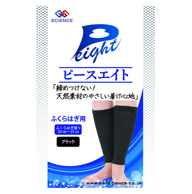 <div class='lum-box'><h4 class='fontColor_blue lum-font-size'>ピースエイトふくらはぎ用</h4></div><div class='lum-font-cnt'>温まりすぎたりムレたりすることもなく、快適な着け心地だから長時間着けてもストレスフリー！一日中着けていたくなるほどの着け心地です。締めつけない特殊な編み方なので、脱ぎ履きもとっても楽です！</div>