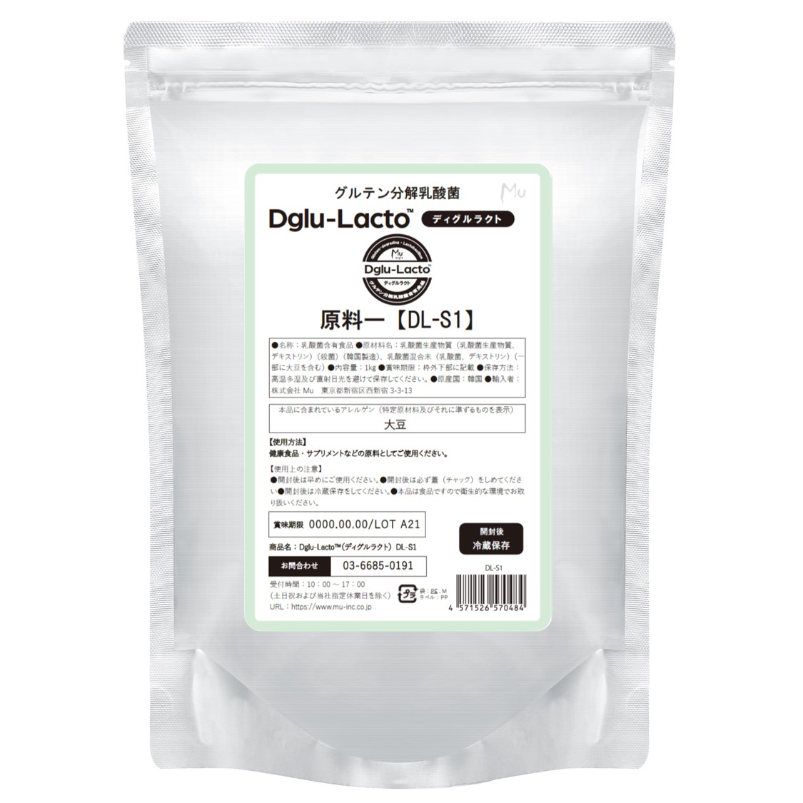<div class='lum-box'><h4 class='fontColor_blue lum-font-size'>グルテン分解乳酸菌「 Dglu-Lacto」（DL-S1）</h4></div><div class='lum-font-cnt'>「Dglu-Lacto（DL-S1）」は、乳酸菌によるグルテン分解機能に着目した次世代型原料です。小麦由来のグルテンを分解し、消化サポートや腸内環境改善に貢献。韓国で開発された独自株により高い安定性と機能性を実現し、サプリ・健康食品など幅広い応用が可能な新しいインナービューティ素材です。</div>