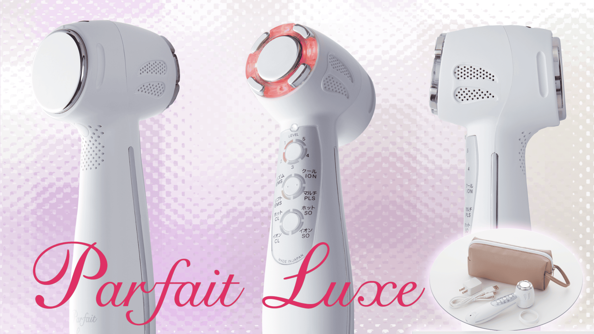 <div class='lum-box'><h4 class='fontColor_blue lum-font-size'>パルフェリュクス</h4></div><div class='lum-font-cnt'>10機能搭載の多機能美顔器「パルフェ　リュクス」を会場でご体感ください。
2つのヘッドに多彩な機能を搭載した、1台でホームケアを完結できる美容器です。
エレクトロポレーション機能搭載で、美容液とのセット販売にも最適。超音波やイオンクレンジング機能のほか、クール機能まで搭載した高性能機種です。</div>