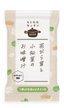 <div class='lum-box'><h4 class='fontColor_blue lum-font-size'>花びら茸と小松菜のお味噌汁</h4></div><div class='lum-font-cnt'>ビタミンＤを豊富に含んだプレミアム花びら茸を使用したフリーズドライお味噌汁です。緑鮮やかな小松菜と油揚げの優しい味わいで、花びら茸とえのき茸の食感が楽しめます。　1杯で1日分のビタミンDが摂れます。</div>