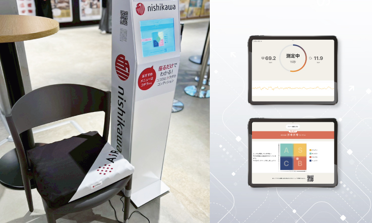 <div class='lum-box'><h4 class='fontColor_blue lum-font-size'>ココロミエール</h4></div><div class='lum-font-cnt'>「ココロミエール」は、数秒座るだけで自律神経の状態を測定・可視化できるクッション型デバイス。結果に応じて、今の自分に合う食事・飲み物・行動のヒントを提示し、日々のコンディショニングと睡眠習慣づくりをサポートします。</div>